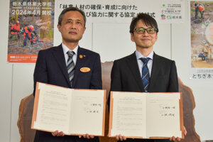 農学部と栃木県が「林業人材の確保?育成に向けた連携及び協力に関する協定」を締結しました
